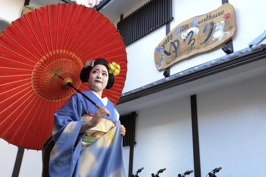 Gion Holiday Home Yururi كيوتو