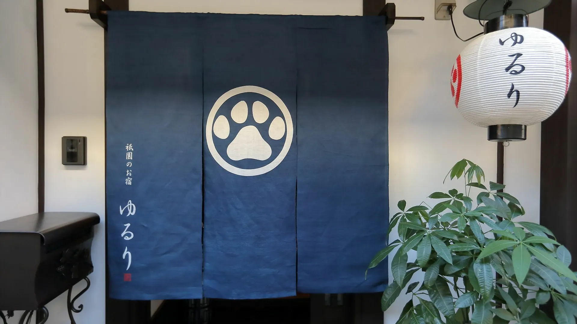 Gion Holiday Home Yururi كيوتو